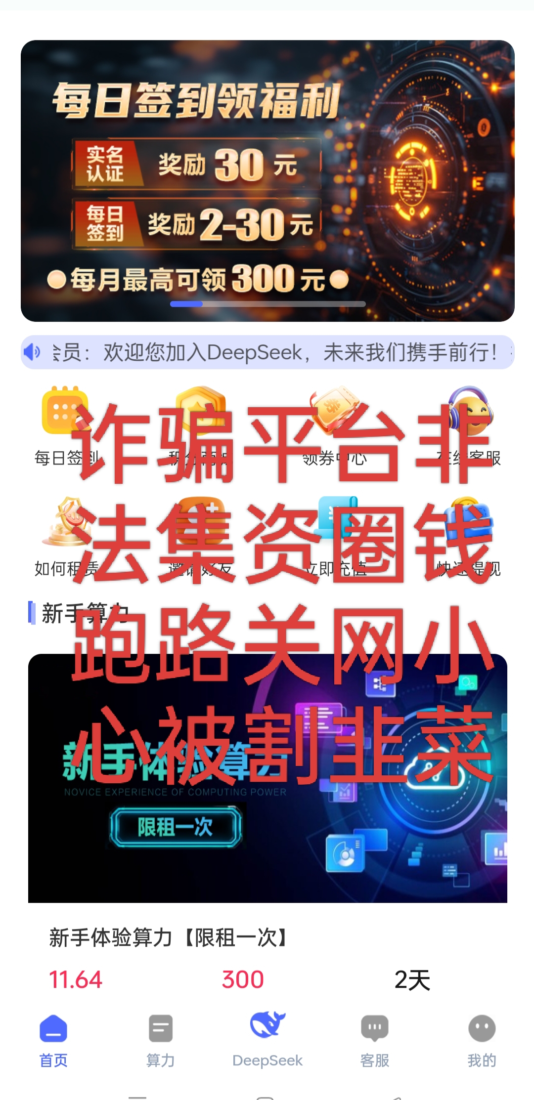LDO投资骗局被揭发，已有超192人被骗！