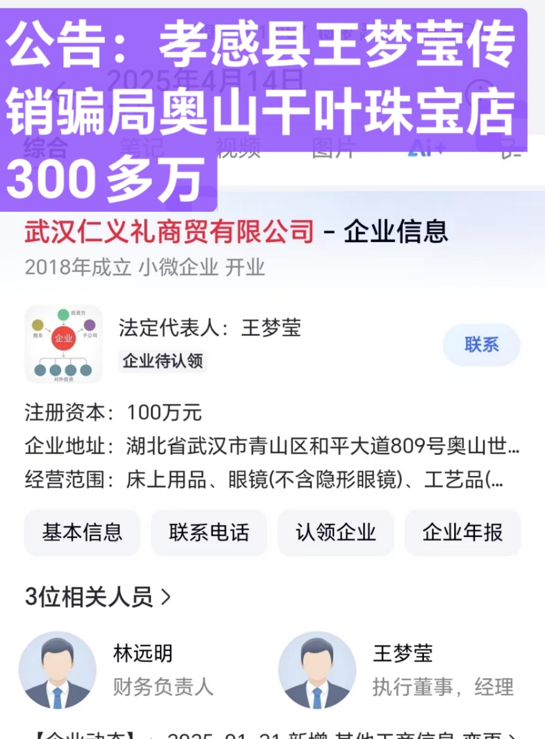 关于TON投资骗局被揭发，已有超26.17人被骗！的信息