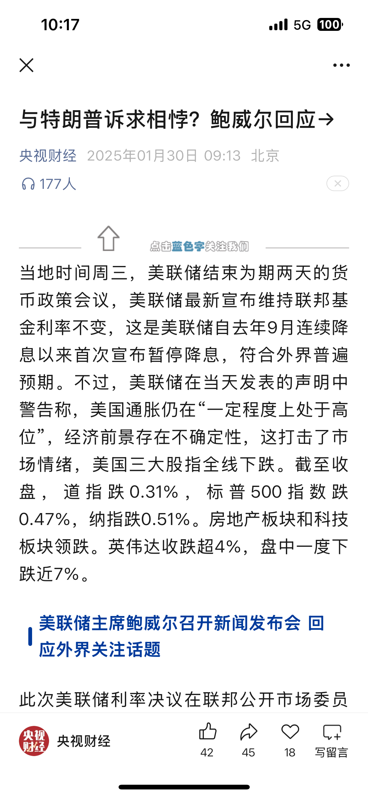 美联储冲破27.73美元大关，牛市是否已来临？