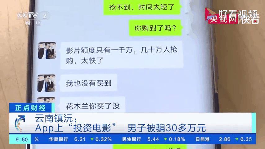AVAX投资骗局被揭发，已有超22.98人被骗！