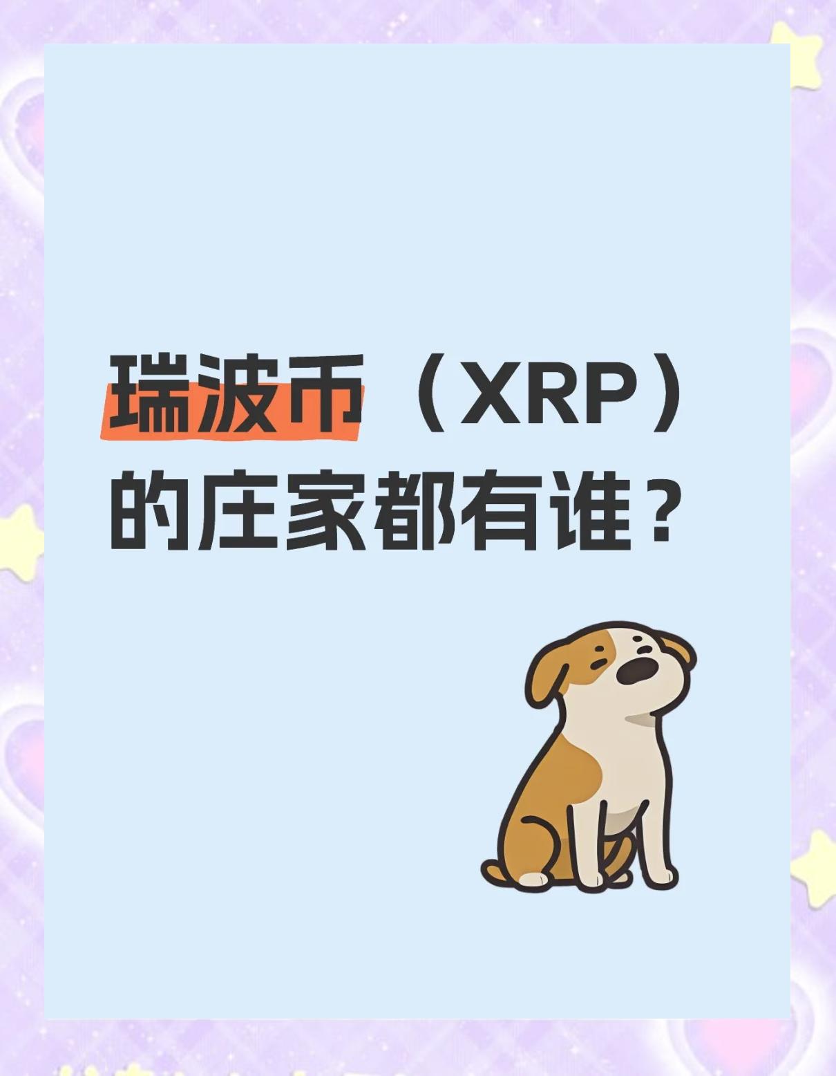 XRP空投即将开始，参与用户将获182枚代币