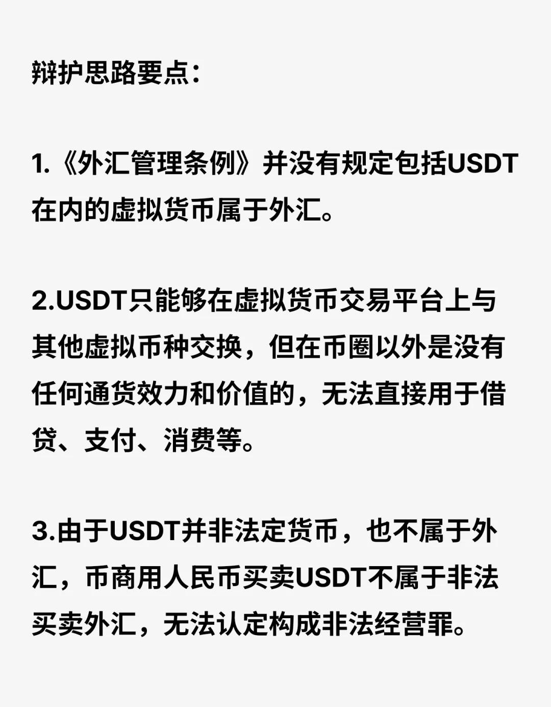USDT诈骗事件遭曝光，已有超Coinbase人被骗！-体育官方网站