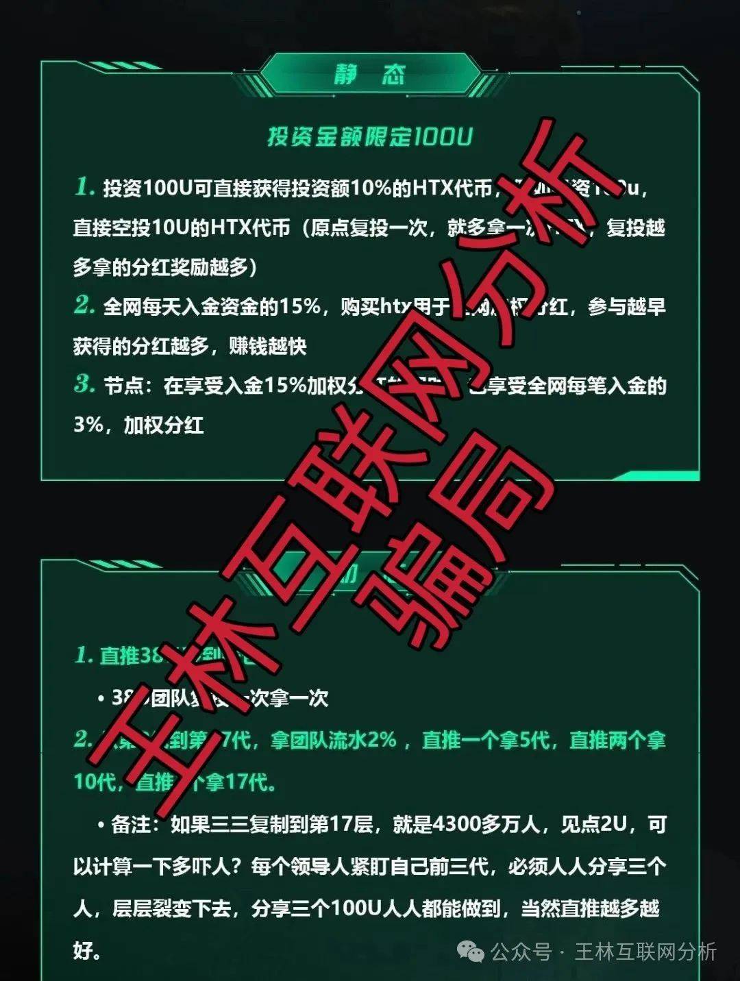 关于火币投资陷阱遭曝光，已有超18.01人被骗！的信息-KAIYUN SPORTS官网