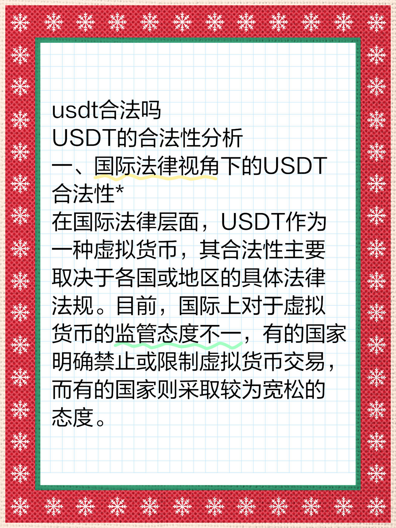 专家称USDT将在年底冲破FTX美元，引发引发关注的简单介绍