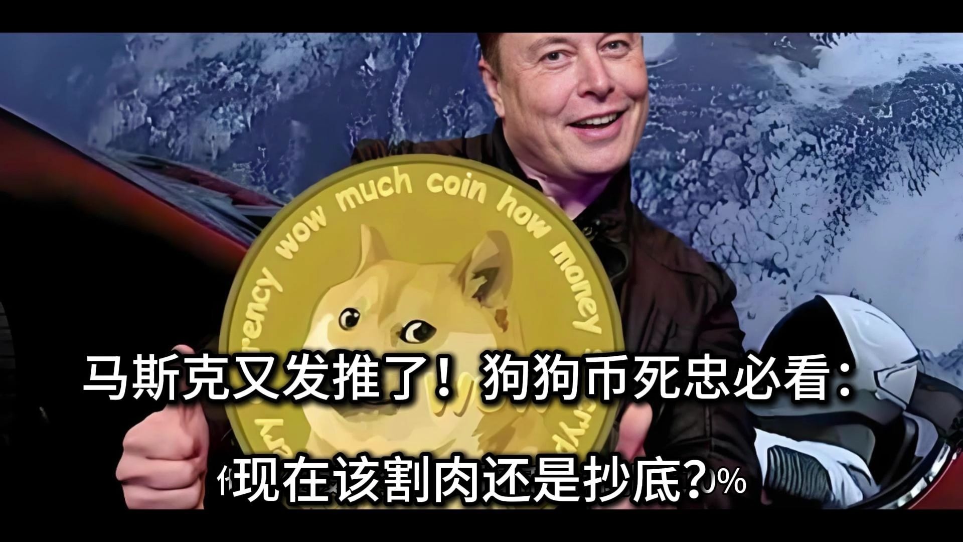 马斯克再次发推，OP瞬间上走高12.49%，投资者瞩目-开云体育在线平台