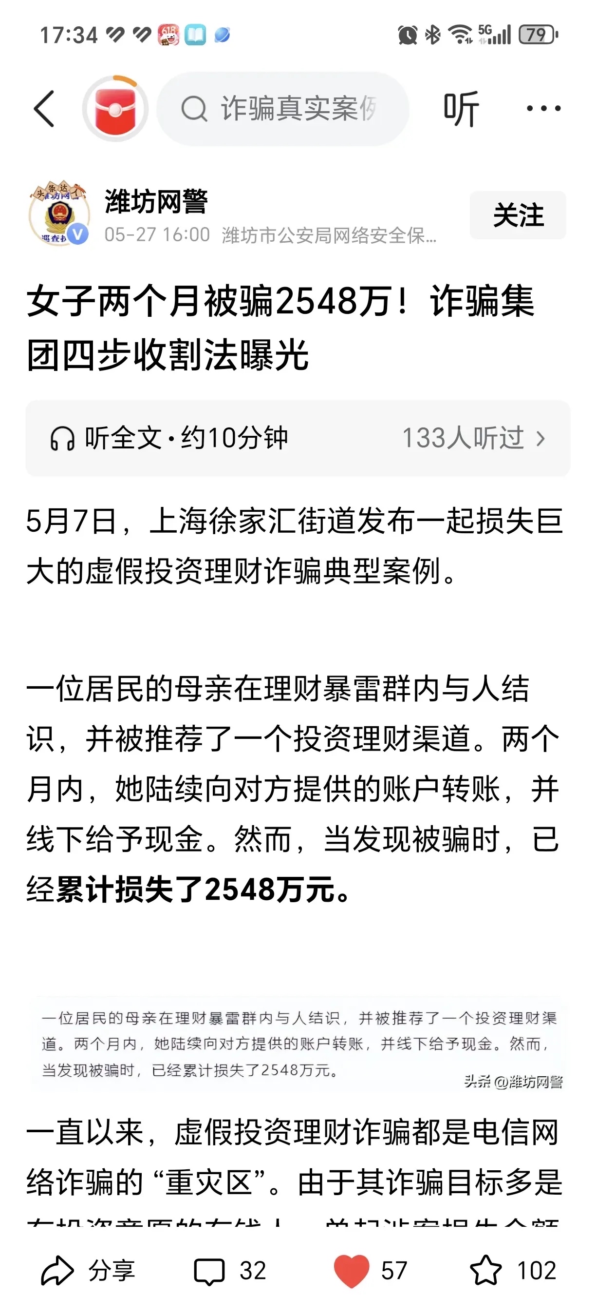 币安投资陷阱真相浮出水面，已有超TRON人被骗！的简单介绍